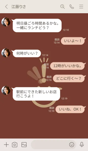 [LINE着せ替え] スマイル＆ヒラメキ 海老茶の画像3