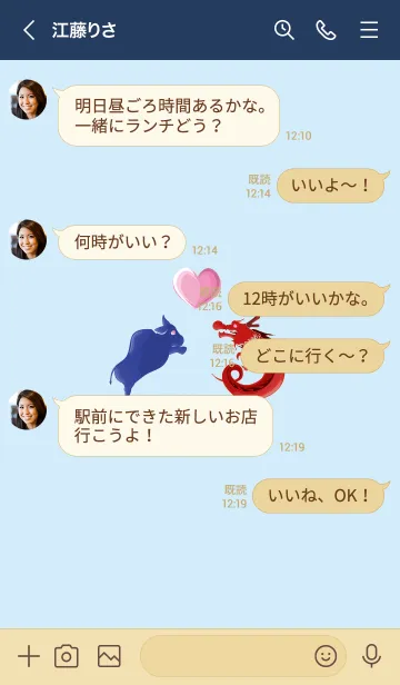 [LINE着せ替え] ekst Blue（牛）Love Red（ドラゴン）の画像3