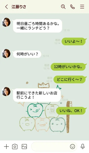 [LINE着せ替え] 落書き風 歯 ナチュラルの画像3