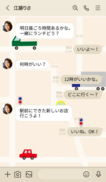 [LINE着せ替え] いろんな車が走る25の画像3