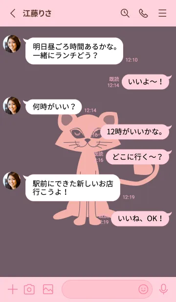 [LINE着せ替え] 猫のオッドとハート 葡萄鼠の画像3