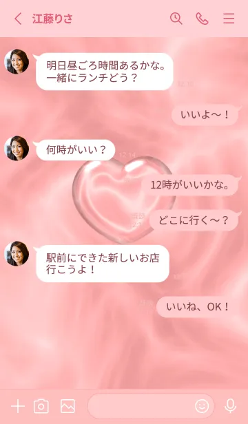 [LINE着せ替え] Cute Cute Little Heart New Theme JPN 2の画像3