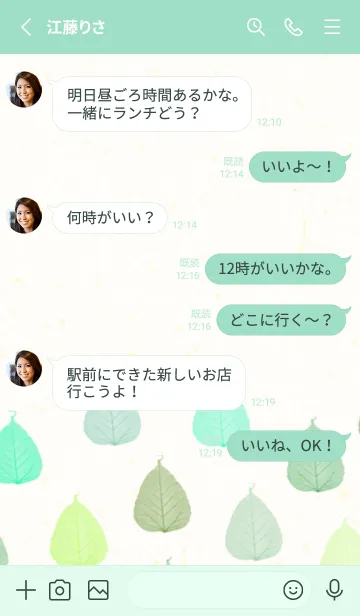 [LINE着せ替え] 葉っぱ 緑色系2の画像3