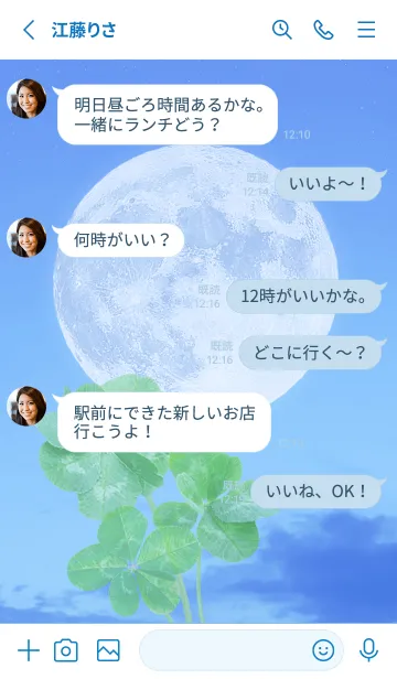 [LINE着せ替え] Lucky Clovers #Full Moon 24の画像3