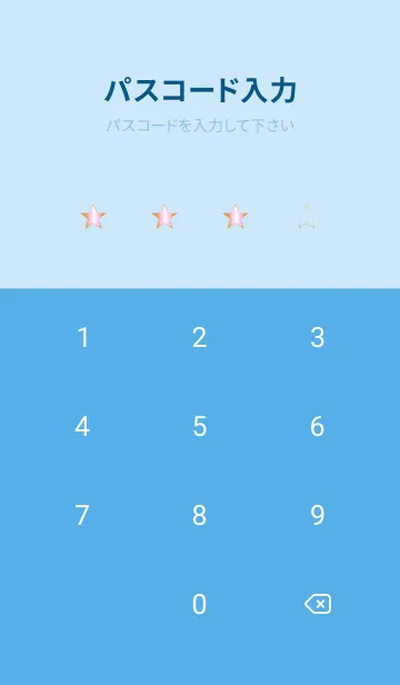 [LINE着せ替え] グラデーション スター _156の画像4