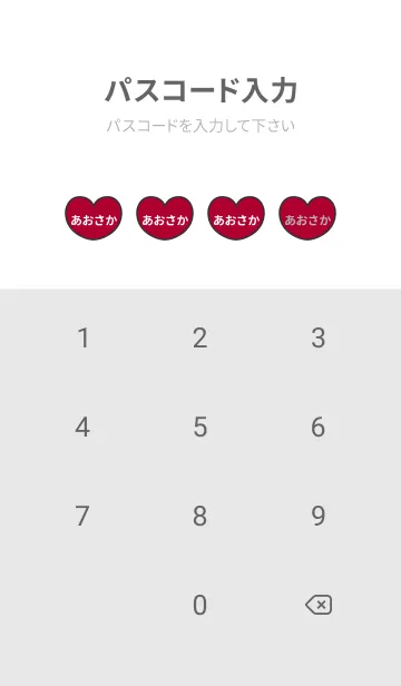 [LINE着せ替え] ハートと天使『あおさか』 LOVEの画像4