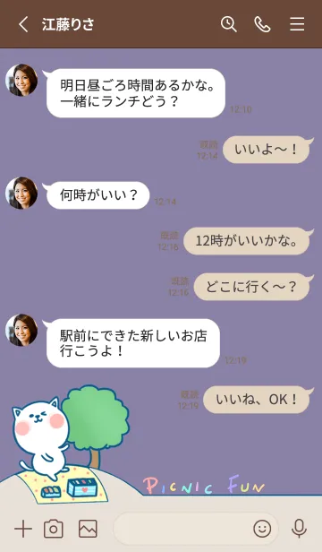 [LINE着せ替え] Picnic Fun J-Purple (Br2)の画像3