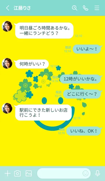 [LINE着せ替え] スマイル＆桜 ペールレモンの画像3