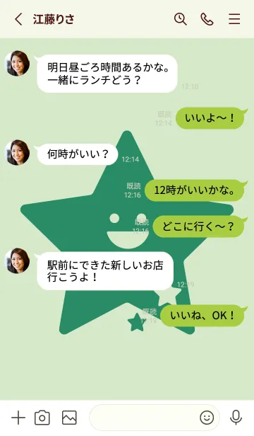 [LINE着せ替え] 星型の着せかえ 白緑の画像3