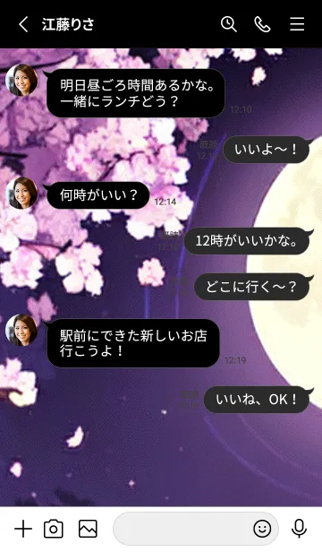 [LINE着せ替え] 月光夜桜#CaA126。の画像3