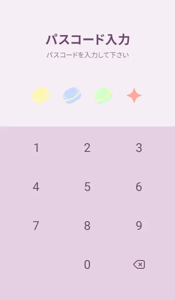 [LINE着せ替え] かわいいマカロンの着せかえ パープル背景の画像4