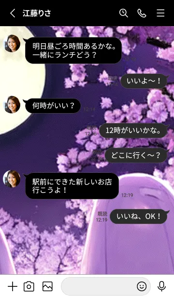 [LINE着せ替え] 月光夜桜#CaA125。の画像3