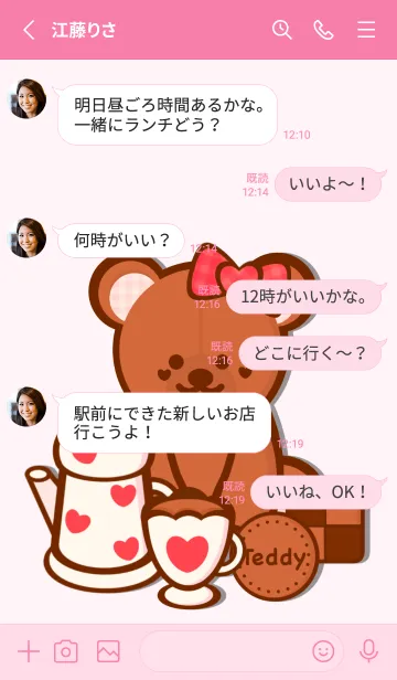 [LINE着せ替え] Love tea Love Teddy 7の画像3