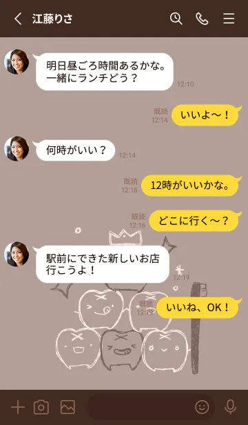 [LINE着せ替え] 落書き風 歯 チョコレートの画像3