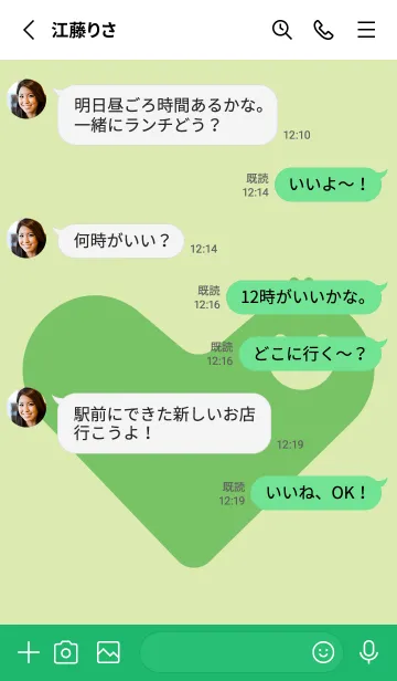 [LINE着せ替え] ハート型の着せかえ Pale fresh greenの画像3