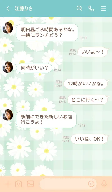 [LINE着せ替え] デイジー たくさん左4の画像3