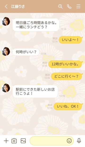 [LINE着せ替え] 白いお花たくさん15の画像3