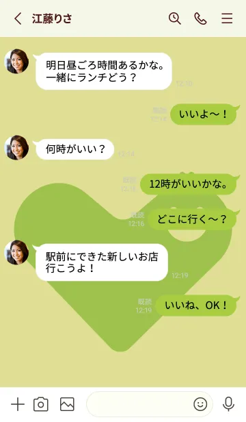 [LINE着せ替え] ハート型の着せかえ メロンイエローの画像3