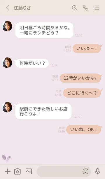 [LINE着せ替え] 桜9<パープルピンク>の画像3