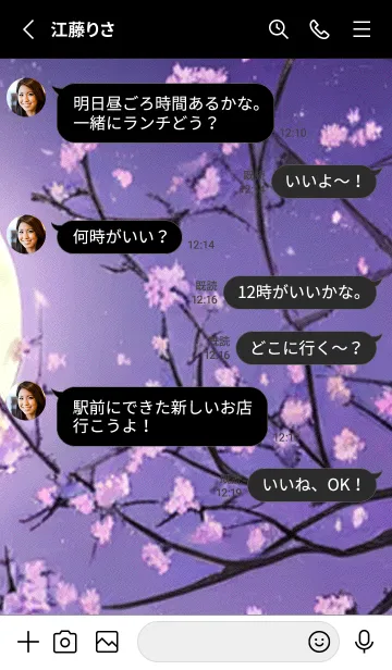 [LINE着せ替え] 月光夜桜#CaA123。の画像3
