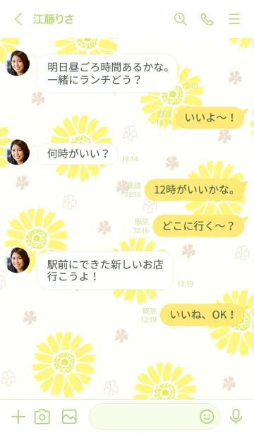 [LINE着せ替え] 黄色のガーベラと小花6の画像3