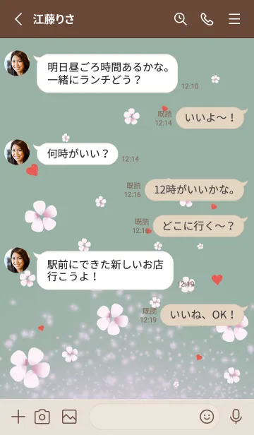 [LINE着せ替え] カーキ : 春の恋愛運上昇 桜とハートの画像3