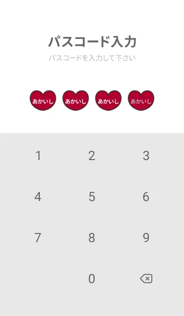 [LINE着せ替え] ハートと天使『あかいし』 LOVEの画像4