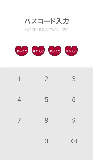 [LINE着せ替え] ハートと天使『あかえだ』 LOVEの画像4