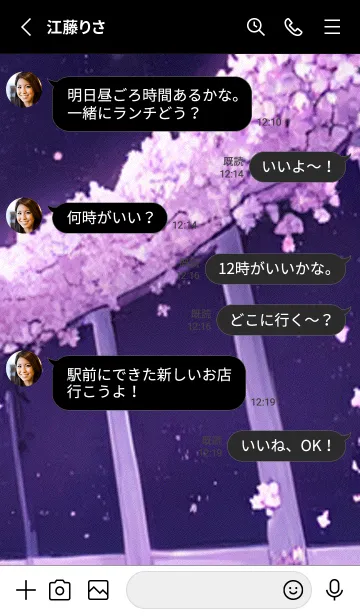 [LINE着せ替え] 月光夜桜#CaB317。の画像3