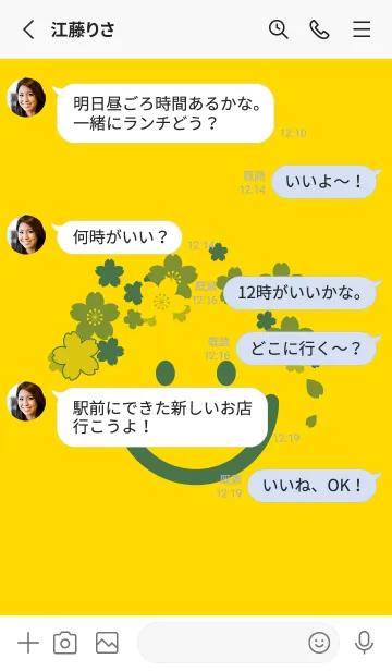 [LINE着せ替え] スマイル＆桜 タンポポ色の画像3