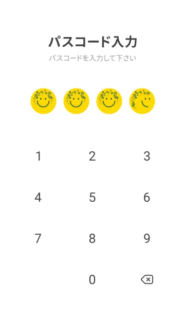 [LINE着せ替え] スマイル＆桜 タンポポ色の画像4