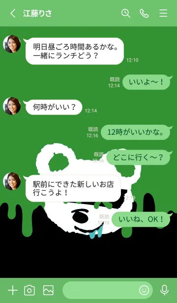 [LINE着せ替え] バッド べア 142の画像3