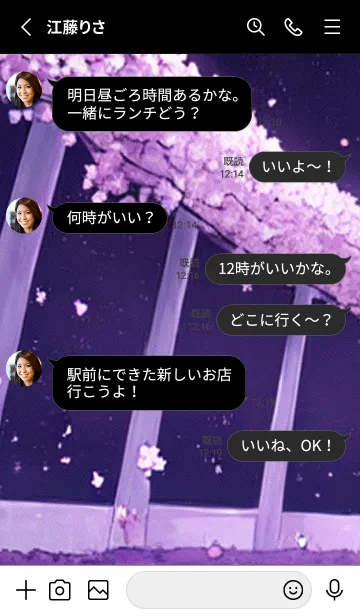 [LINE着せ替え] 月光夜桜#CaB315。の画像3