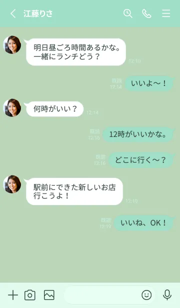 [LINE着せ替え] パステルグリーン×シンプル。の画像3