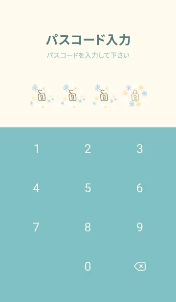 [LINE着せ替え] サンシャイン キラ24の画像4
