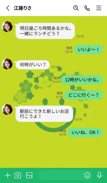 [LINE着せ替え] スマイル＆桜 若草色の画像3