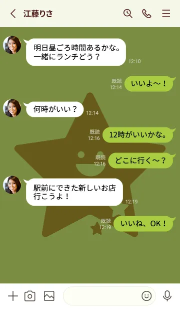 [LINE着せ替え] 星型の着せかえ グラスグリーンの画像3