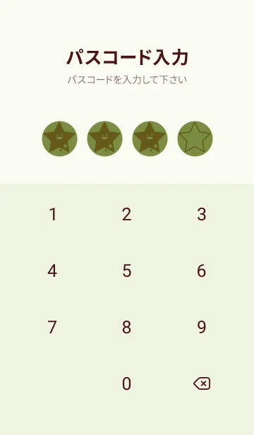 [LINE着せ替え] 星型の着せかえ グラスグリーンの画像4