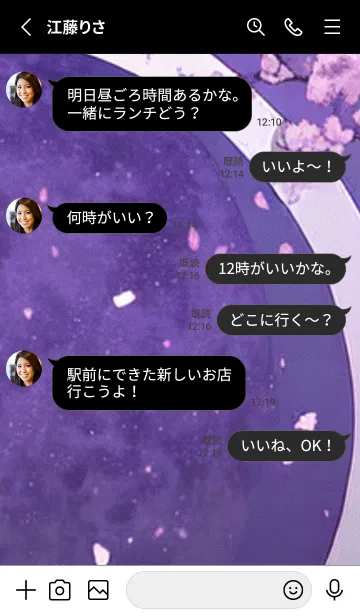 [LINE着せ替え] 月光夜桜#CaB314。の画像3