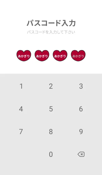 [LINE着せ替え] ハートと天使『あかぎり』 LOVEの画像4