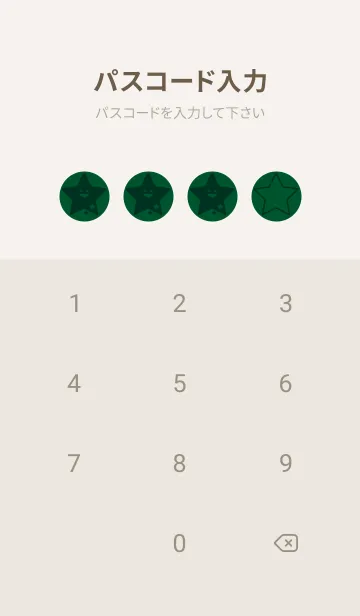[LINE着せ替え] 星型の着せかえ 深緑の画像4