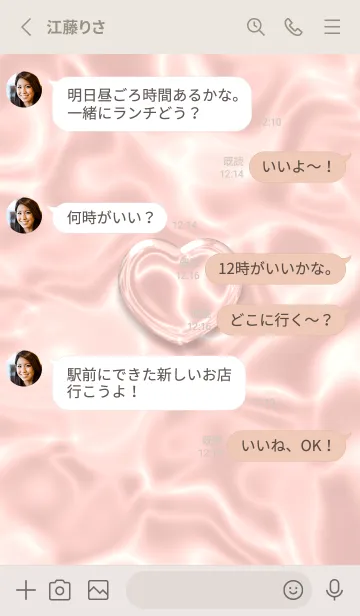 [LINE着せ替え] Cute Cute Little Heart New JPN 22の画像3