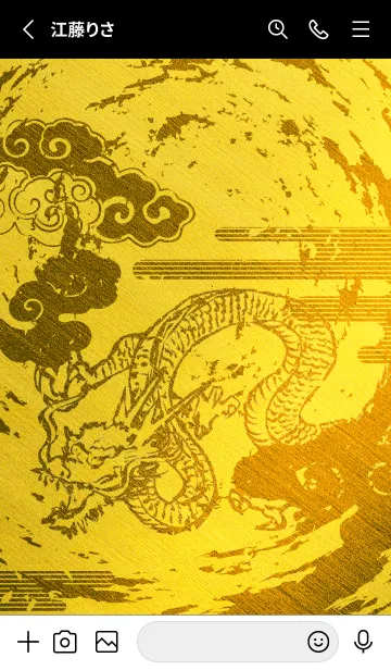 [LINE着せ替え] 金運最強に導く 龍神✨Gold5の画像2