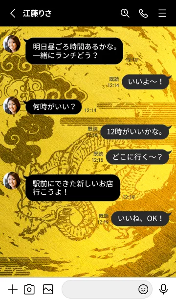 [LINE着せ替え] 金運最強に導く 龍神✨Gold5の画像3