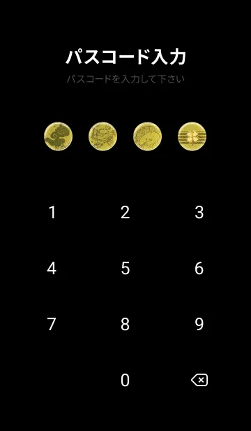 [LINE着せ替え] 金運最強に導く 龍神✨Gold5の画像4