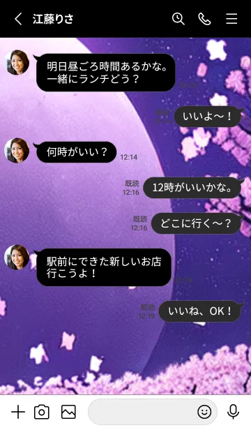 [LINE着せ替え] 月光夜桜#CaC16。の画像3