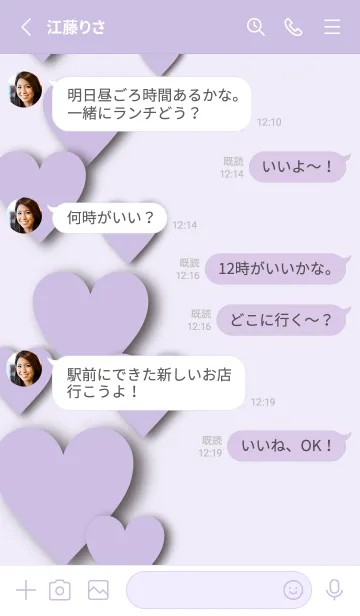 [LINE着せ替え] ALL MY LOVE PURPLE HEART-MEKYM 5の画像3