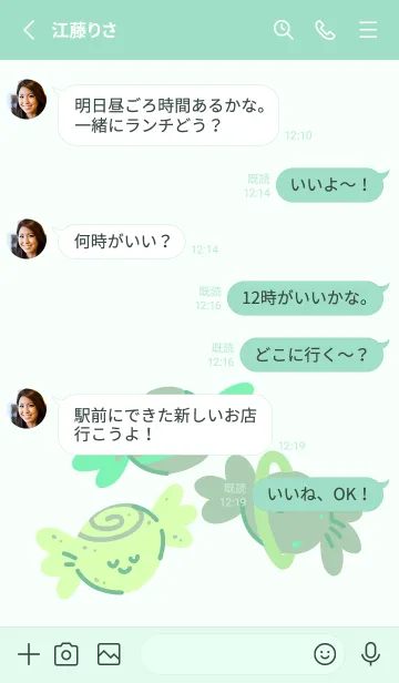 [LINE着せ替え] green candyの画像3