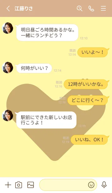 [LINE着せ替え] ハート型の着せかえ -クリームの画像3