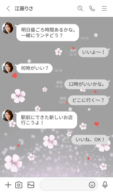 [LINE着せ替え] グレー : 春の恋愛運上昇 桜とハートの画像3